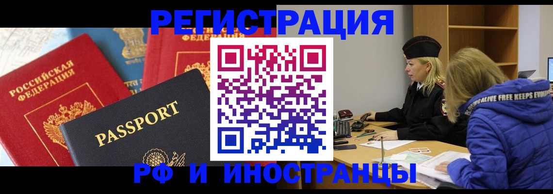 регистрация в Киселёвске