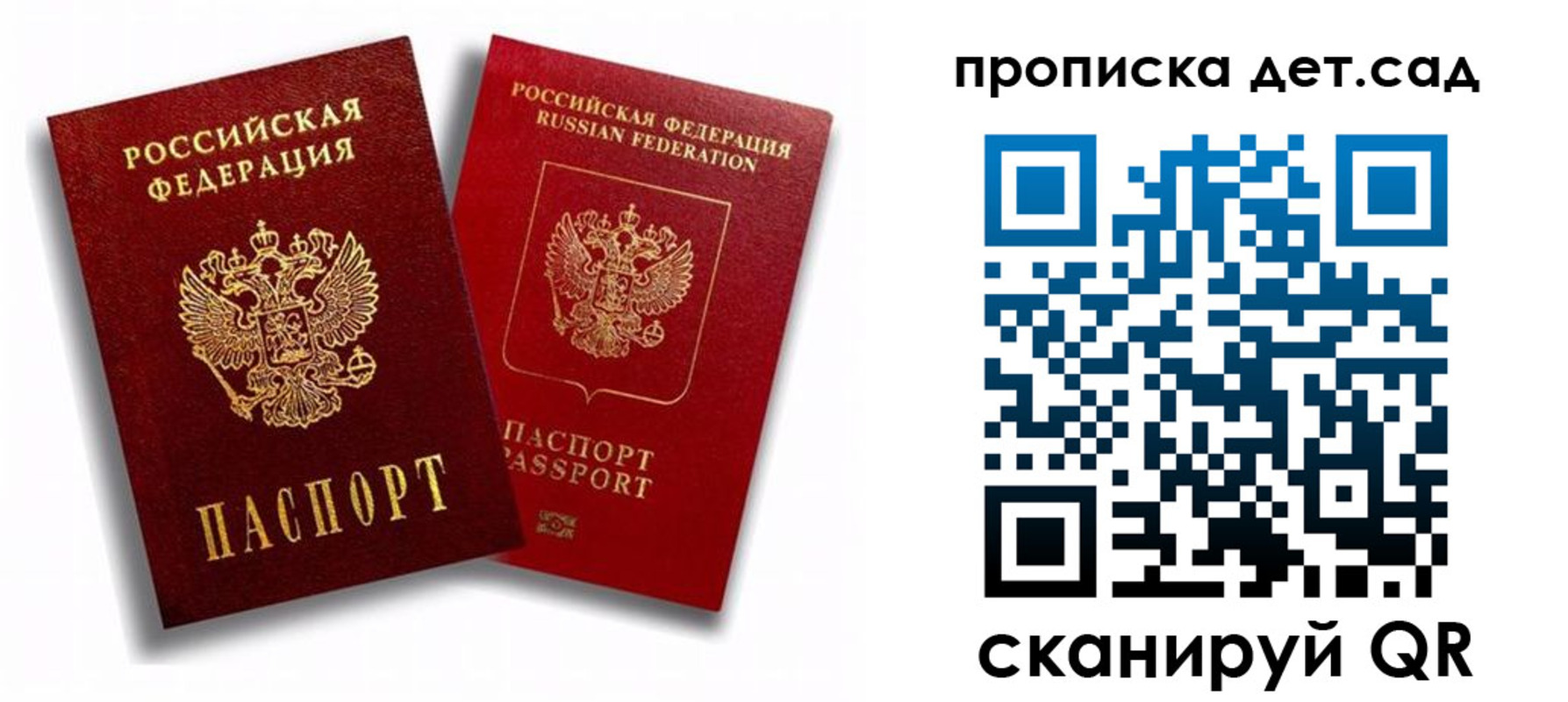 временная регистрация гарантия в Киселёвске