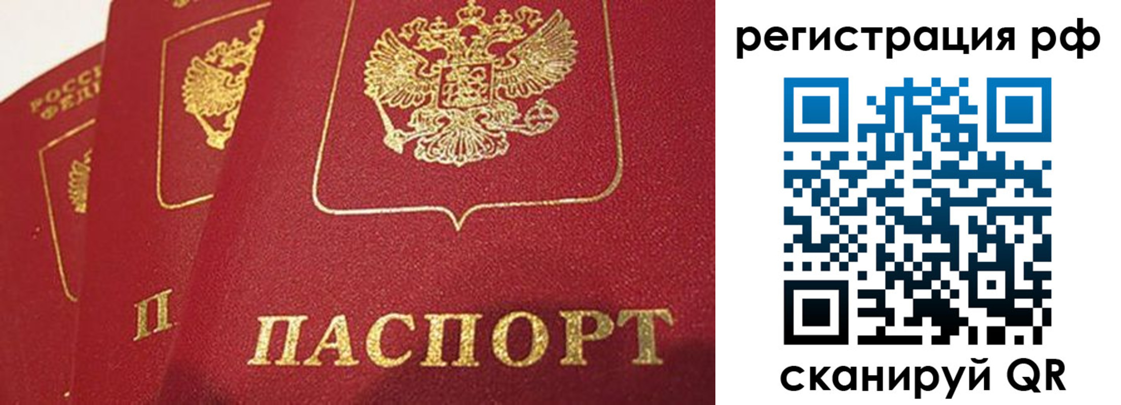 прописка в квартире в Киселёвске