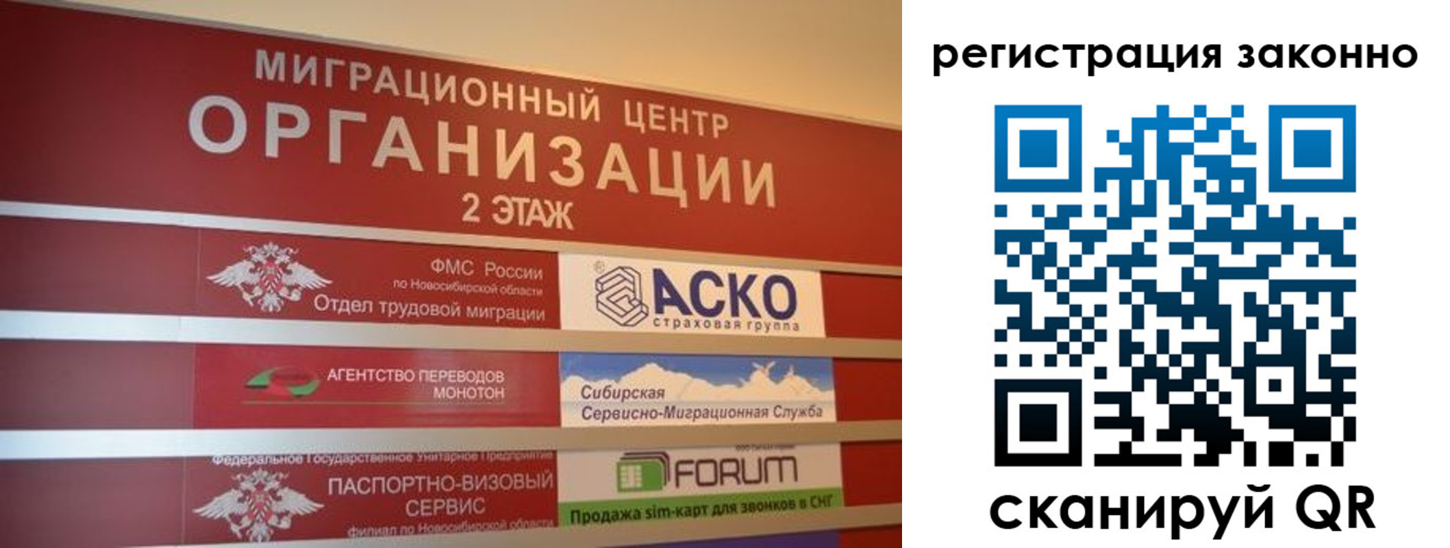 прописка от собственника в Киселёвске