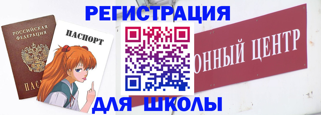 регистрация для дет. сада в Киселёвске